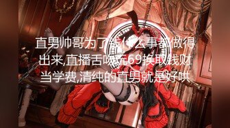 【新片速遞】❤️【新片速递】新主播青春女神【在校生桃桃】❤️情趣内衣身材正点露奶露穴淫语刺激[1.93G/MP4/01:58:10]