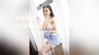 母狗女奴训练营【绳精病】系列清纯马尾辫黑丝制服美模捆绑乳夹先用内置振动棒搞再用炮机搞爽到宫缩