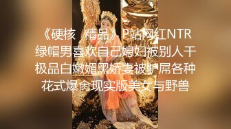 《硬核福利》入会粉丝团专属91大佬玩肏SM调教嫩妹人妻少妇露脸反差母狗肛交性虐多种玩法89V《一》