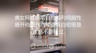 捅主任  猛艹小清新反差女友 无毛嫩穴淫汁泛滥 粗大肉棒被紧致夹吸 太有感觉了 极品肉便器