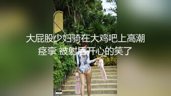 核弹巨乳【老公不在家】最新付费 圣诞福利