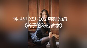 台湾SWAG 女主播嫚嫚daisybaby參加av試鏡和製作人打炮無套口爆