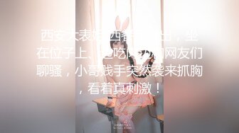  优雅白富美气质女神DemiFairyTW爹咪性感黑丝吊带诱惑，站立后入