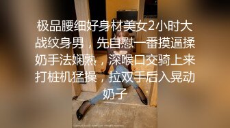 STP29955 短发网红小骚货！难得约炮友操逼秀！振动棒磨蹭高潮喷水，床单湿一片，炮友扶屌抽插猛干