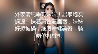  身材一级棒的长腿美少女 最新各种啪啪集合，笔直的大长腿 穿上都好看，和炮友们的性福生活，暴力后入翘臀 操爽得哇哇叫