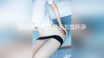 东热美乳美腿S级女神混血正妹濑亚美莉连续肉战SOLO、1V3全部内射中出打飞机神器N0646