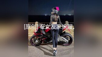 最新流出FC2-PPV系列高端局☀️绝顶清纯可爱美少女嫩妹☀️全身上下犹如婴儿般细嫩☀️楚楚可怜的样子被无情中出内射