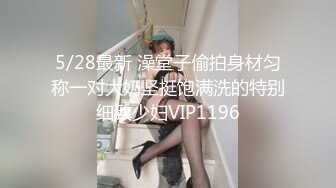 性感情趣少妇