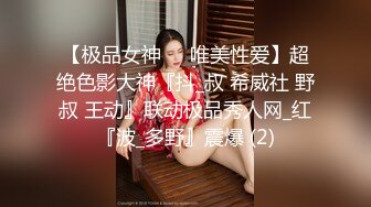 长沙美女 Ts美佳琪：把直男，真女当肉便器，让他们沦为我胯下的玩物，开火车，叠汉堡把哥哥干射了，夫妻一起伺候美妖！