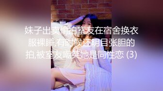 科技楼蹲守长裙美女 一小撮黑穴毛,两片肥厚的阴唇