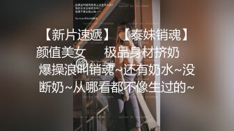 【家庭剧】我和我嫂子一个人呆着用性感的衣服勾引我操她