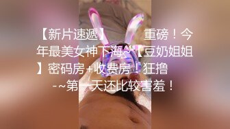 【非主流探花约疯狂】我也想去探花 不过先把包养的漂亮美乳高颜值大四学生妹满足了 无套爆操顶操内射