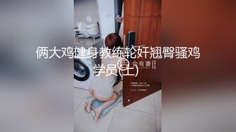 【极品泄密】齐齐哈尔刘丽琪等36位美女图影泄密