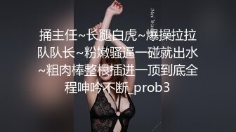 寻花偷拍系列-男主3500约操身材苗窕的洋装美女…