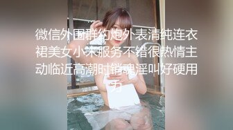 STP25357 00后大奶嫩妹子先刮毛秒变绝美一线天，再无套啪啪，道具插屁眼自慰，卫生间洗澡