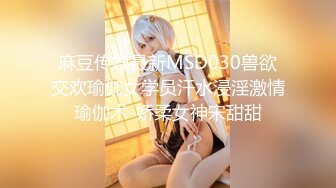 【新片速遞】 韵味十足的轻熟女，长得不错被猥琐大叔道具自慰插穴，后入打桩，快速打桩内射，打扫战场