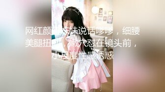 【新片速遞】 小妖精Ts凌美嘉❤️：粉红桃色内衣丝袜，鸡巴锁起来自慰，完美喷射精液，想喝的哥哥排队~ 