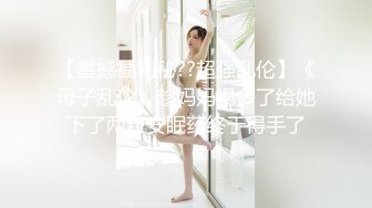 留学生女孩在家里自慰记录生活 刚好男友回来忍不住来一发