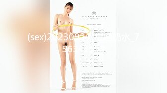 顶级炸裂高能预警！比女人还女人美若天仙极品T娘【橙醤小甜心】私拍