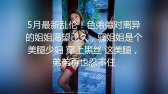 麻豆传媒MDSR-0001妖女榨汁篇章一秦老师的秘密-夏晴子