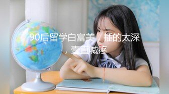 【粉嫩嫩少女】清纯女大学生，家中一个人就开始放开自我，脱光给大哥们看过瘾，真实