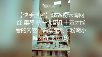 【家庭录像曝光 下集】北京出租屋情侣半夜做爱