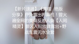 国际路线绿帽骚妻！万狼求档OnlyFans性感身材白虎逼网红ange淫乱私拍~够大够猛你就来第二弹3