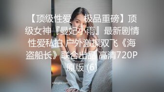 剃毛后再玩受不了