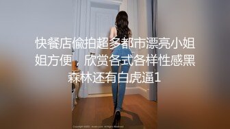 KTV女厕偷拍非常年轻的小嫩妹