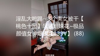 【门事件】 西南石油大学白富美❤️蔡家欣❤️为爱情跟男友住出租屋，分手后被渣男曝光做爱视频！