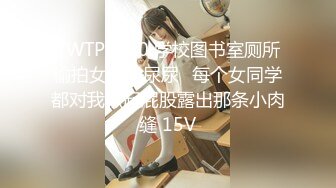 甜美运动装小美女宝哥看她嫩居然给她舔逼乖巧听话配合鸳鸯浴玩得尽兴