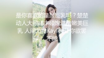 【新片速遞】   伪娘贴贴 想吃吗 用力吗 啊啊坏掉了 好美味的肉棒但是一根还远远不够我还想要更多 请狠狠蹂躏我叭狠狠的灌满我 