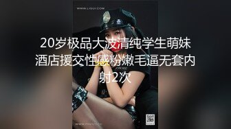 香蕉視頻傳媒 XJX0083 旗袍少女秀巨乳 黑絲T字褲翹屁股 小水水