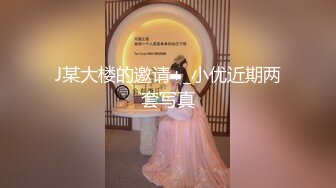 【最新极品流出】极品黑丝豪乳女神被操哭 首次潮吹体验内射