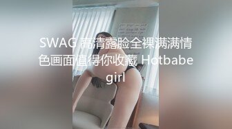 台湾SWAG『希希』企划剧情 爷爷泡的茶下药被迷玩 NTR癖男友发现一起3P