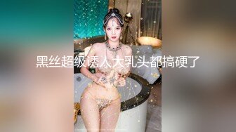 国庆无聊玩大奶少妇