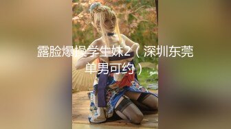 【新片速遞 】 很甜的一个小妹妹♈衣服都没脱完就迫不及待要艹了 销魂的表情！