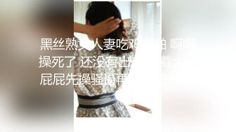 【新片速遞】  巨乳少妇 身材丰满 鲍鱼肥美 被大鸡吧无套输出 呻吟不停 表情享受 