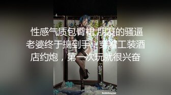 【新速片遞】  高颜值漂亮美女 我来的时候没有穿内内 啊啊 好舒服 美女身材丰腴 被各种姿势猛怼 射满一鲍鱼 