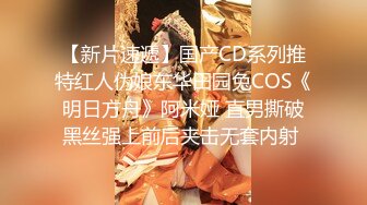 【新片速遞】  ❤️UR级！极品美女逛超市撅屁股被CD骚丁 ❤️眼镜长裙少妇独自吃小吃。正经的长相却穿了透明骚窄内