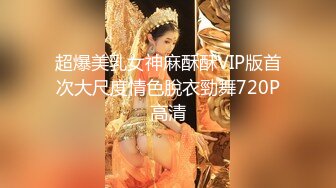 重磅核弹②！青岛极品绿帽骚妻【小可爱】最新2024高价福利，白皙大奶户外露出3P各种肉战，怀孕了也不消停