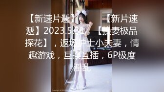 【新片速遞】★强烈推荐★大型超市抄底穿着丁字裤的美女人妻