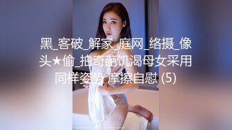 KTV女厕偷拍 长发高跟美女的小黑鲍