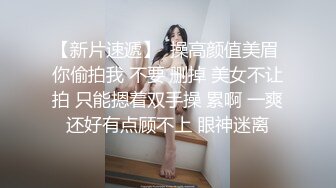 落落Raku_ 肥嘟嘟的可爱美少女，胆色却是一绝，户外露出，车上摸奶！