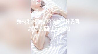  DOM窒息-调教人妻 捆绑炮架撞击 浪叫不断