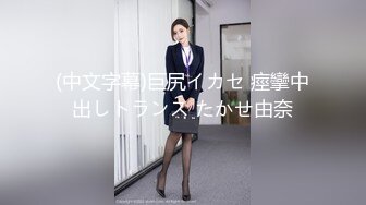 ❤️绿奴狂喜r❤️依然是位重度绿帽奴与超抖M妻子 SM露出多人PK不在话下  自带水印实在太大了