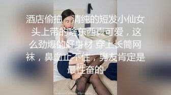 小小小酷哥今天約的妹子太主動了，在去開房的電梯裏居然都直接親上了，進房後妹子跳勁舞，身姿妖嬈，酷哥福音（上）1月3日直播 [soq_dxjzytk]