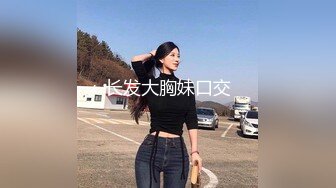 长发大胸妹口交