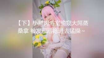 小乔新出女装诱骗直男小帅哥约炮,还没操过逼,成功上当把菊花当逼操