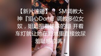 校花级漂亮妹子跑到暗恋男人的家里，看着制服大长腿嫩嫩肉体娇美容颜啪啪猛操